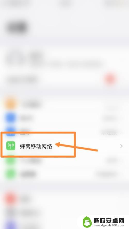 苹果手机怎么隐藏中国移动四个字 苹果如何在中国移动隐藏