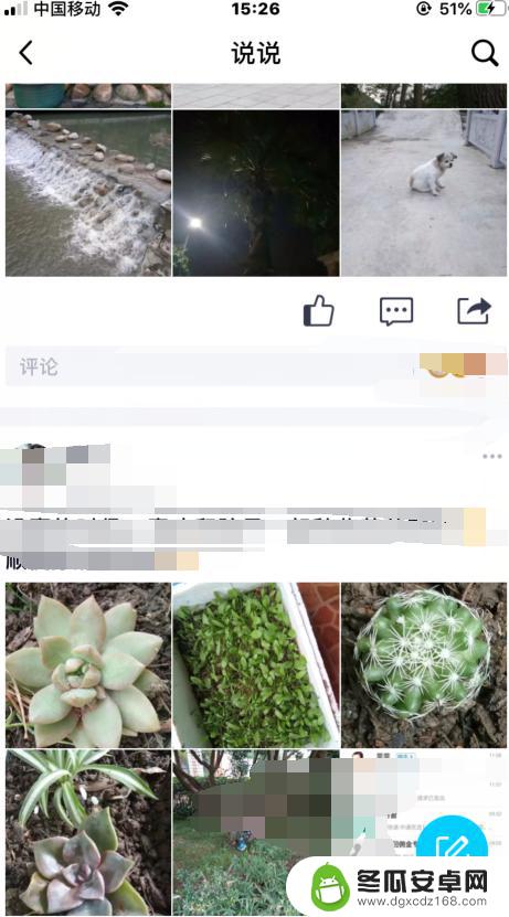 手机qq如何快速删除说说 QQ空间怎么删除以前发布的说说