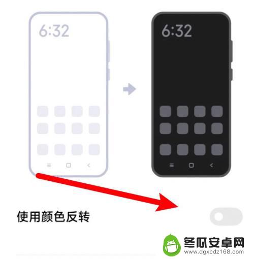 小米手机屏幕变黑白了怎么还原彩色 小米手机显示变成黑白色如何改回彩色