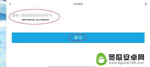 原神忘记密码怎么找回 原神账号找回申诉流程