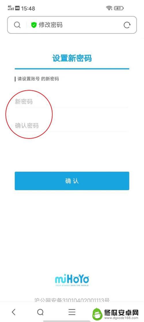 原神忘记密码怎么找回 原神账号找回申诉流程