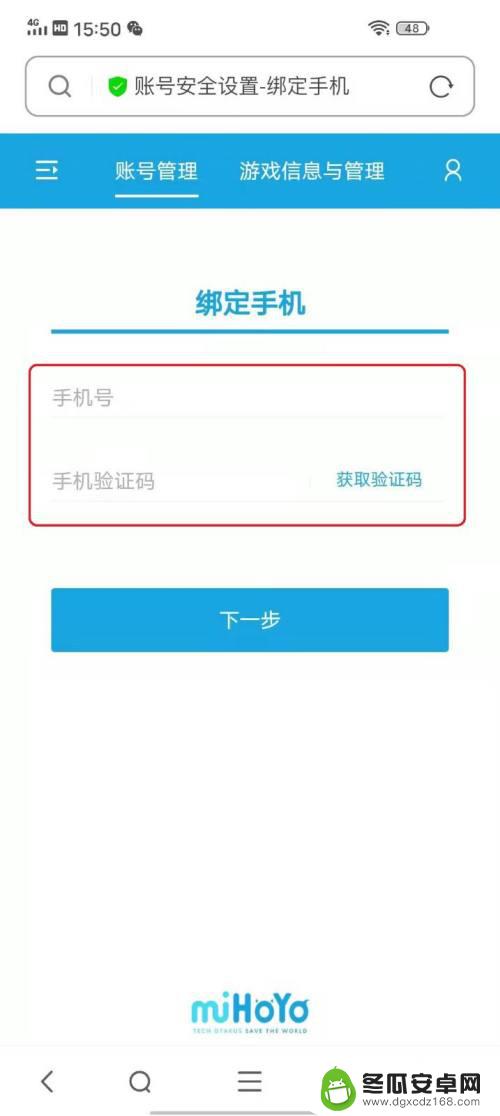 原神忘记密码怎么找回 原神账号找回申诉流程