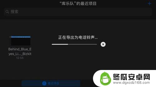 苹果手机如何把歌曲设为闹钟 苹果手机如何设置歌曲作为闹钟铃声