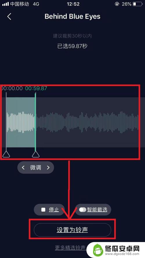 苹果手机如何把歌曲设为闹钟 苹果手机如何设置歌曲作为闹钟铃声