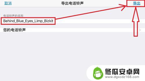 苹果手机如何把歌曲设为闹钟 苹果手机如何设置歌曲作为闹钟铃声