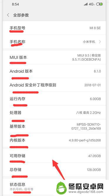 手机参数在哪儿看 自己手机的规格参数在哪里查看