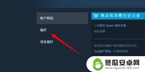 steam里面色 Steam如何设置允许显示成人内容