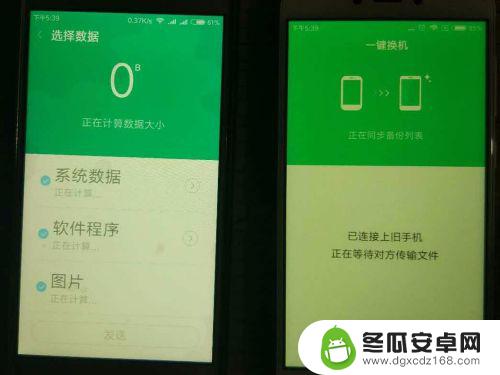 小米手机全部数据迁移到新手机 小米手机新旧手机数据同步方法