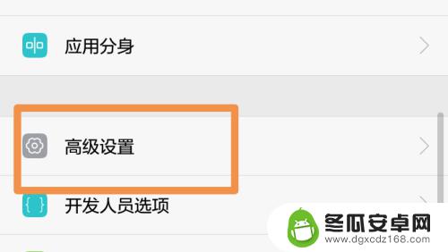 手机24小时制在哪里设置 手机时间设置24小时制教程