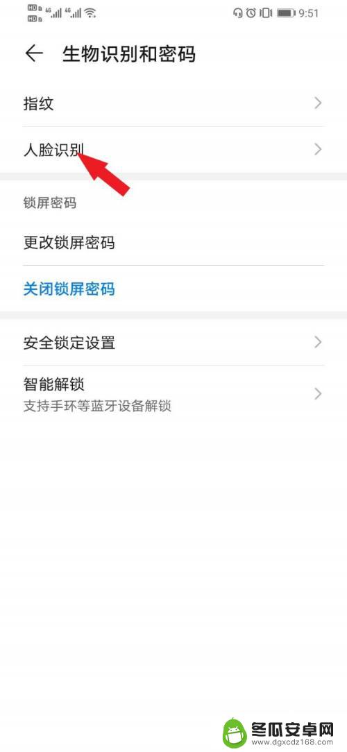 手机如何扫描密码锁屏 华为手机人脸识别无需滑动