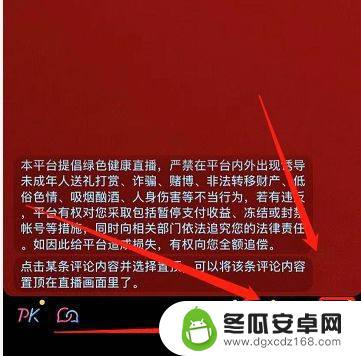 手机直播怎么去掉音乐 抖音直播自己说话的声音怎么消除