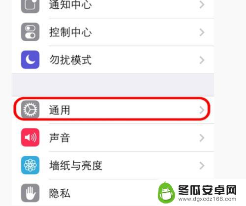 苹果手机怎么设置息屏隐私 iphone屏幕防偷窥的方法