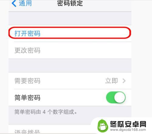 苹果手机怎么设置息屏隐私 iphone屏幕防偷窥的方法