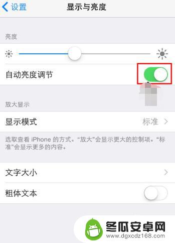 苹果手机怎么设置息屏隐私 iphone屏幕防偷窥的方法