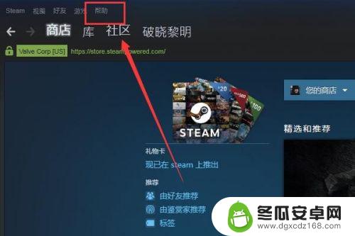 steam上货币 Steam怎么充值人民币