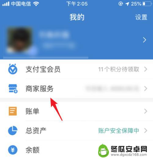 向商家付款怎么退款 支付宝商家如何发起退款