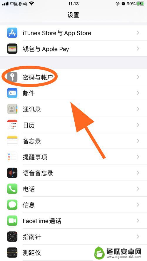 苹果手机到苹果手机怎么倒数据和联系方式 iPhone苹果手机怎么传输数据到另一个手机