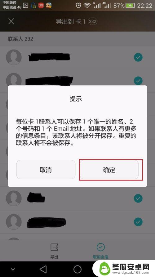 如何手机通讯录备份 简单的手机通讯录备份技巧