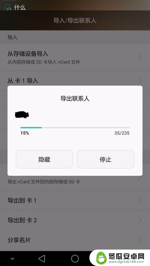 如何手机通讯录备份 简单的手机通讯录备份技巧