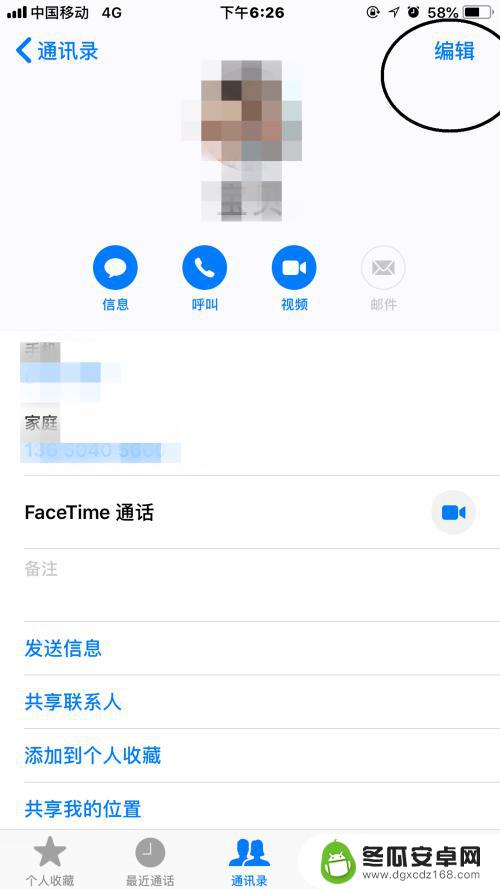 苹果手机怎么设置静音某人来电有声音 iPhone 静音时来电有声音怎么设置