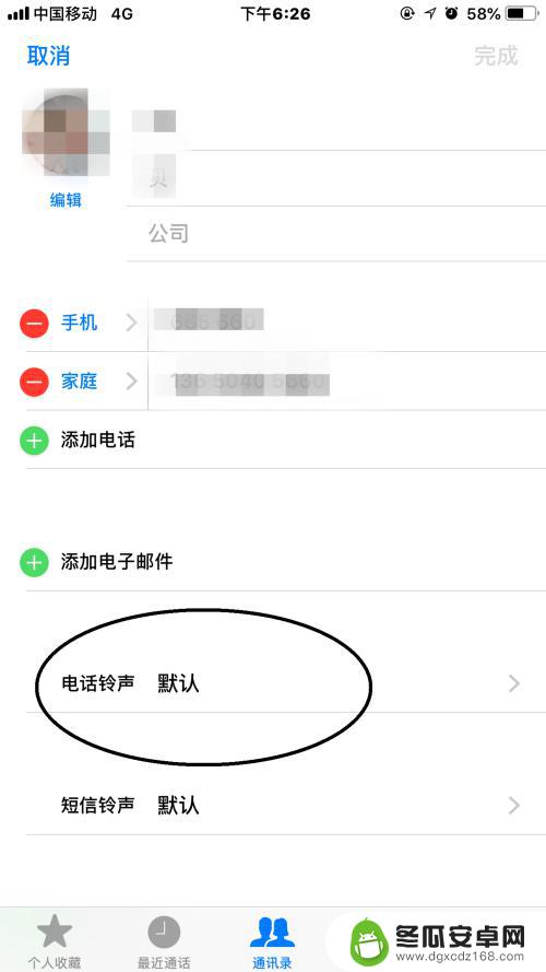 苹果手机怎么设置静音某人来电有声音 iPhone 静音时来电有声音怎么设置