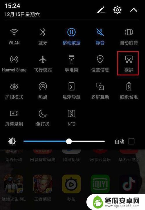 中兴手机手机怎么截图 中兴手机截屏快捷键是什么