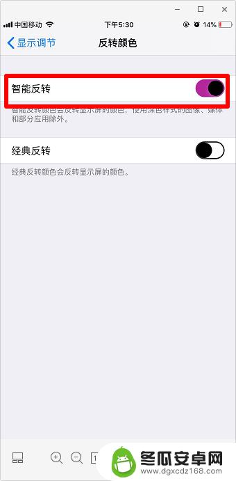 苹果手机屏幕变色了怎么设置回来 iphone苹果手机屏幕变色原因及解决方法