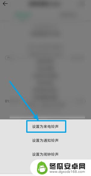 怎样设置手机时间铃声 手机来电铃声设置教程