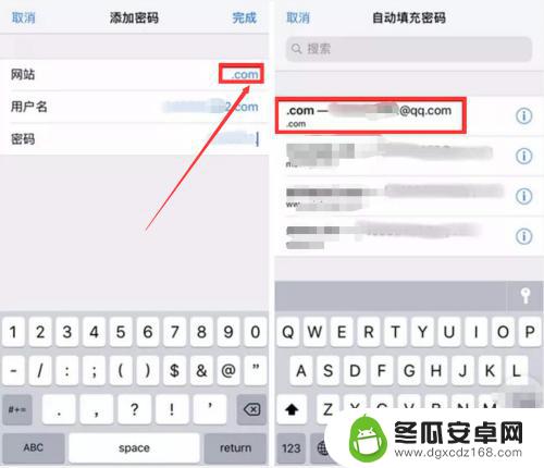 苹果手机网站怎么加密码 iPhone 如何备份账号密码