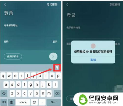 苹果手机网站怎么加密码 iPhone 如何备份账号密码