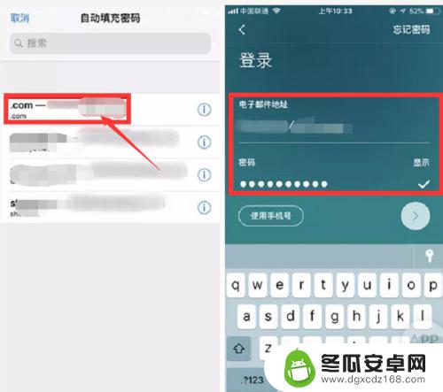 苹果手机网站怎么加密码 iPhone 如何备份账号密码