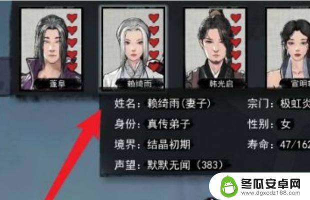 鬼谷八荒如何带老婆打怪 鬼谷八荒妻子组队方法