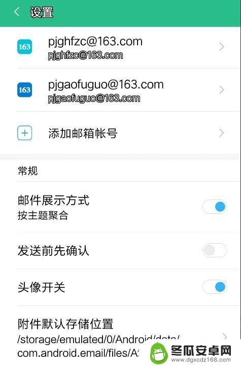 手机邮件怎么使用 如何设置手机电子邮件账户