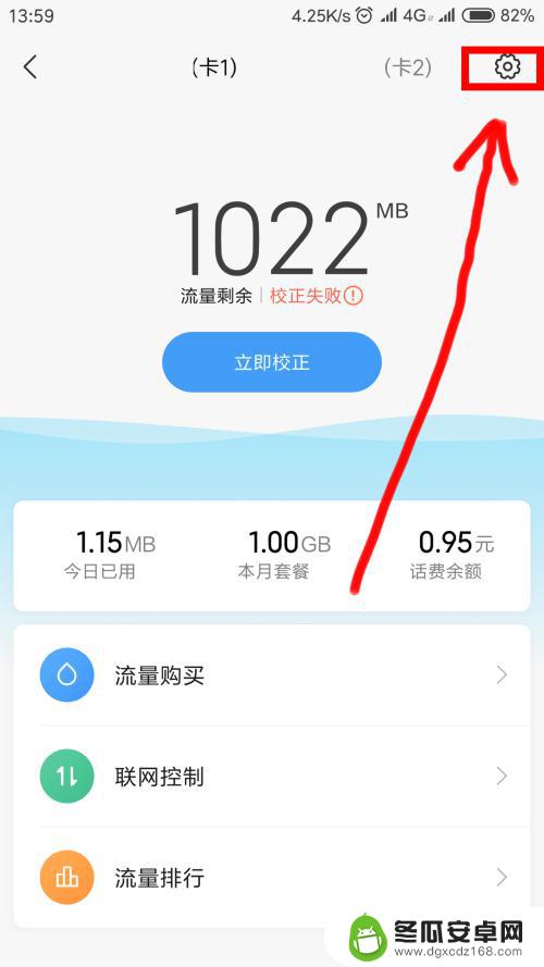 手机怎么会限速流量 怎样解除手机流量限速