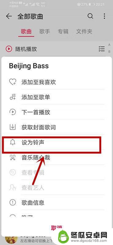 如何给手机音乐设置铃声 华为手机设置本地音乐为铃声教程