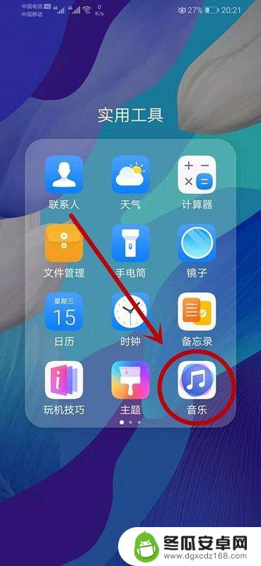 如何给手机音乐设置铃声 华为手机设置本地音乐为铃声教程