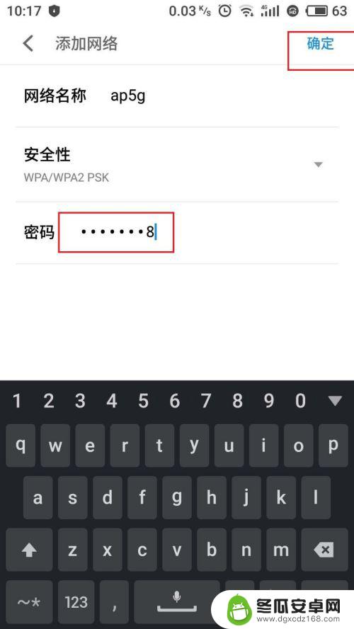 手机怎么设置隐藏ssid 手机怎样添加隐藏WiFi网络