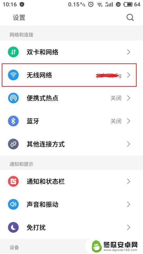 手机怎么设置隐藏ssid 手机怎样添加隐藏WiFi网络