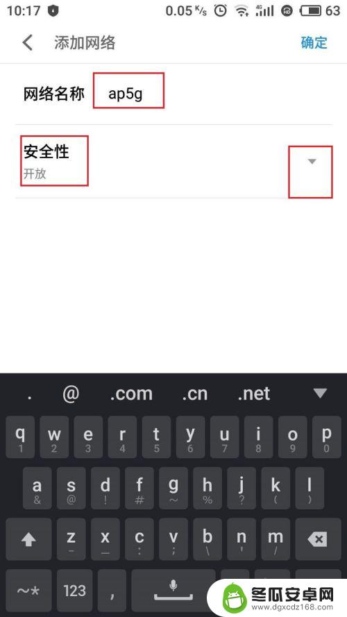 手机怎么设置隐藏ssid 手机怎样添加隐藏WiFi网络