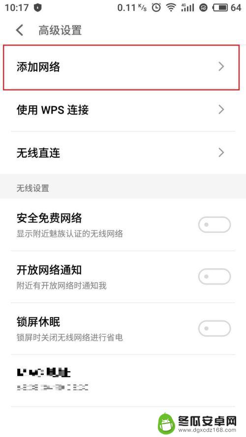 手机怎么设置隐藏ssid 手机怎样添加隐藏WiFi网络