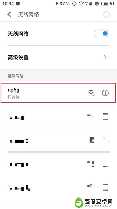 手机怎么设置隐藏ssid 手机怎样添加隐藏WiFi网络