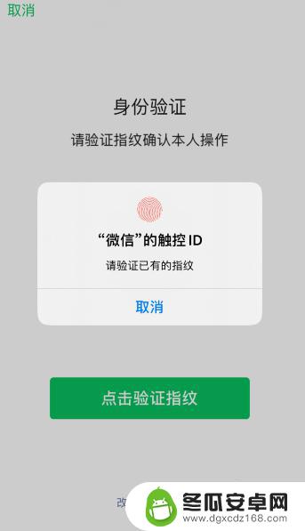 苹果手机怎么设置微信充钱 苹果手机支付方式改成微信支付步骤