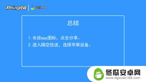 苹果之间手机如何传软件 苹果设备之间怎样共享应用软件