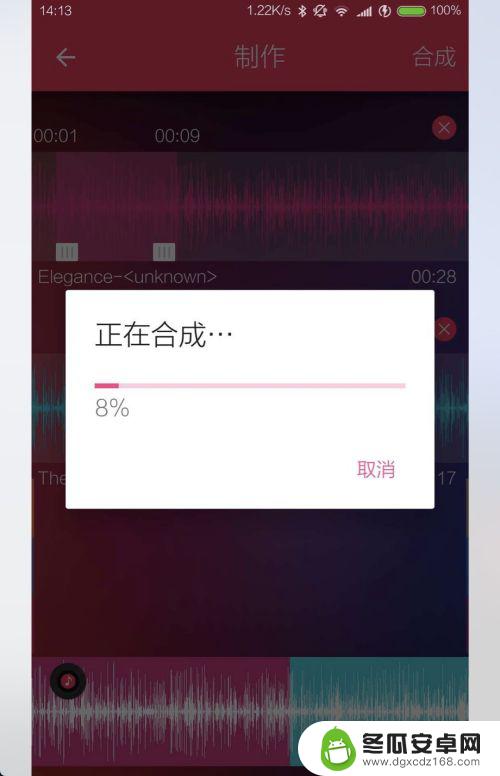 手机录音怎么剪接 手机录音文件剪切技巧