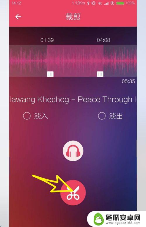手机录音怎么剪接 手机录音文件剪切技巧