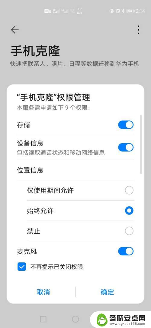 怎样把华为手机数据传到苹果手机 华为手机数据转移到苹果手机步骤