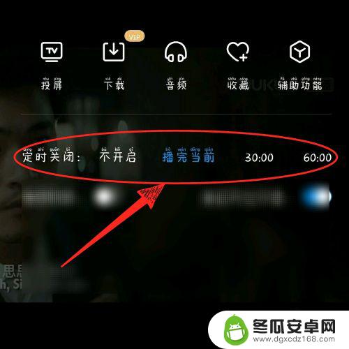 苹果手机看优酷怎么定时 优酷视频app定时播放功能怎么用