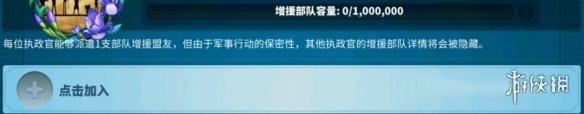 原神暗影军团怎么进去 《万国觉醒》暗影军团入侵活动攻略