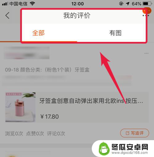 手机淘宝的评价怎么看不到 怎样查看自己的淘宝评价