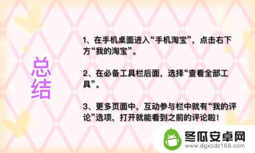 手机淘宝的评价怎么看不到 怎样查看自己的淘宝评价